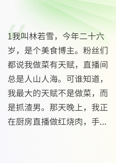 全網(wǎng)圍觀我暴打渣夫小三