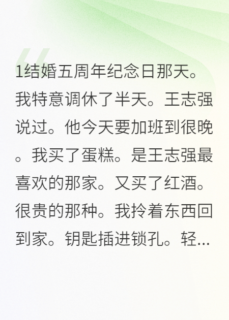 從頭爽到尾.