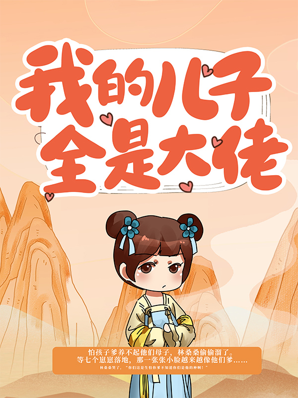 林桑桑席聿寒演繹的精彩情節
