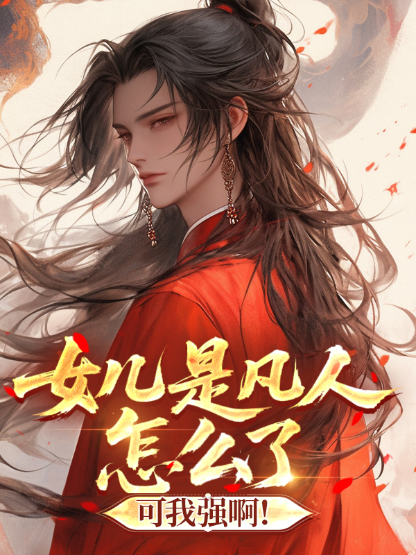 哪本小說的主角有林夜？