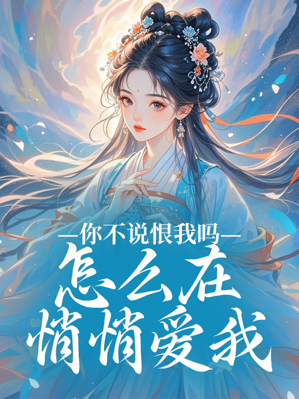 出現(xiàn)楚玉瑤謝行策的小說(shuō)在哪里可以找到？