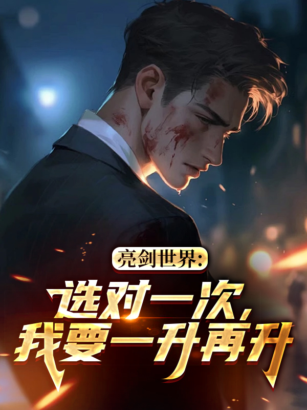 哪本小說的主角有李云龍？