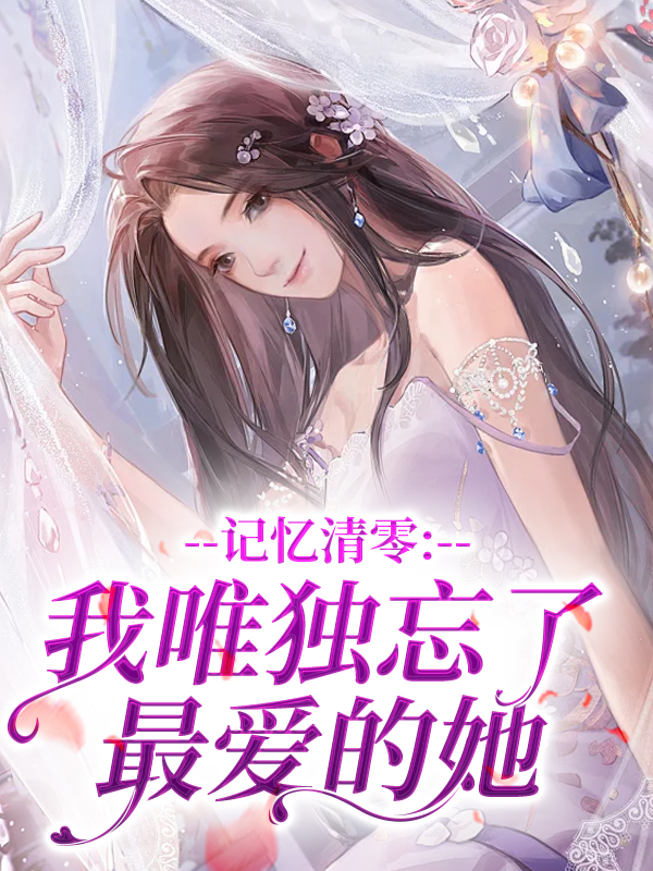哪本小說的主角有林晚沈疏月？