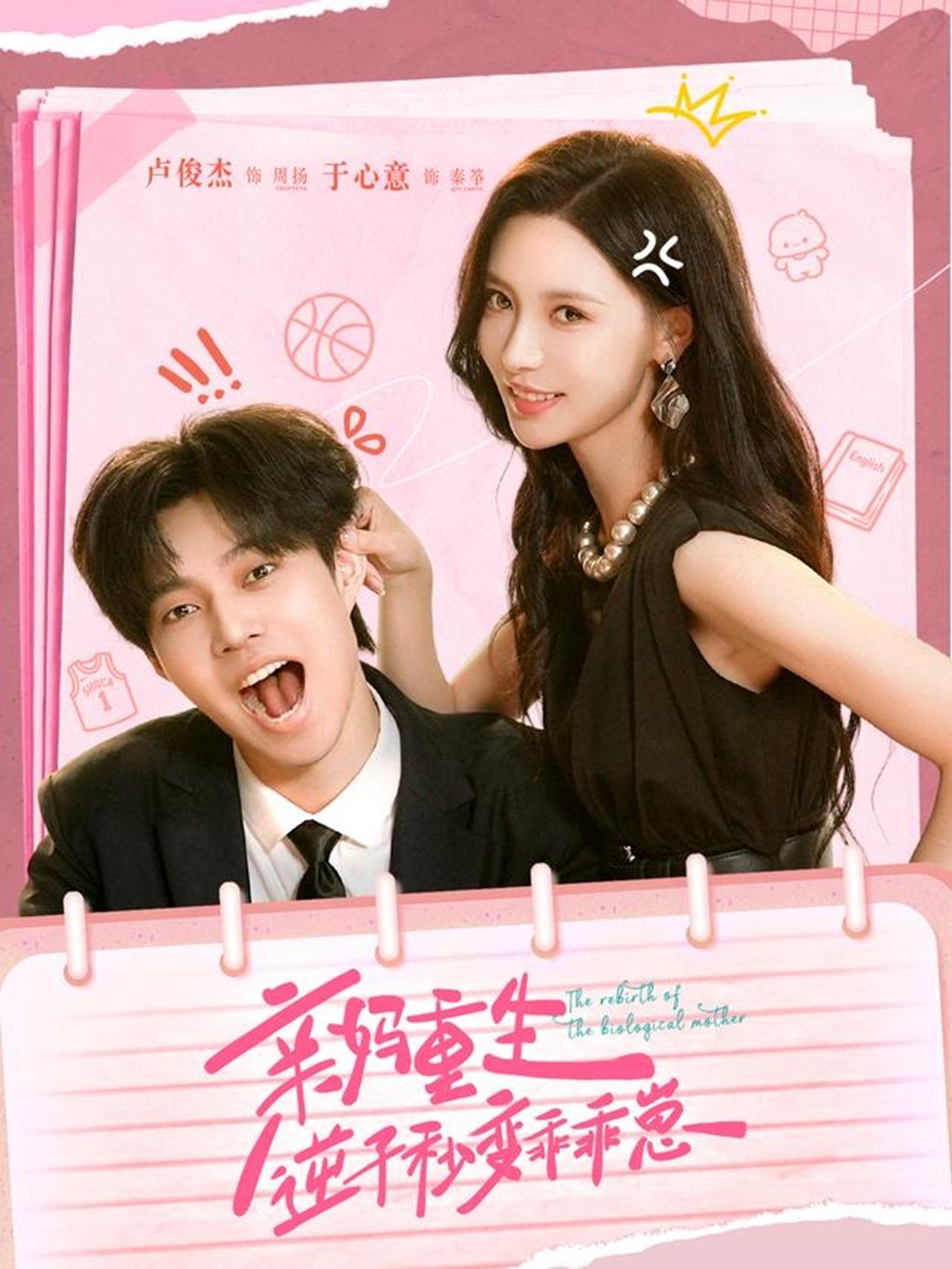 亲妈重生，逆子秒变乖乖崽